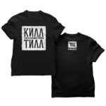 The "Meine Welt" T-shirt is more than just a piece of clothing—it's a representation of Till Lindemann’s bold, unique world, blending style with artistic expression.